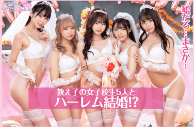 【VR】KMP20周年記念作品 鬼カワ女子校生5人全員がボクの花嫁！？夢の一夫多妻ウェディングハーレム結婚STORY