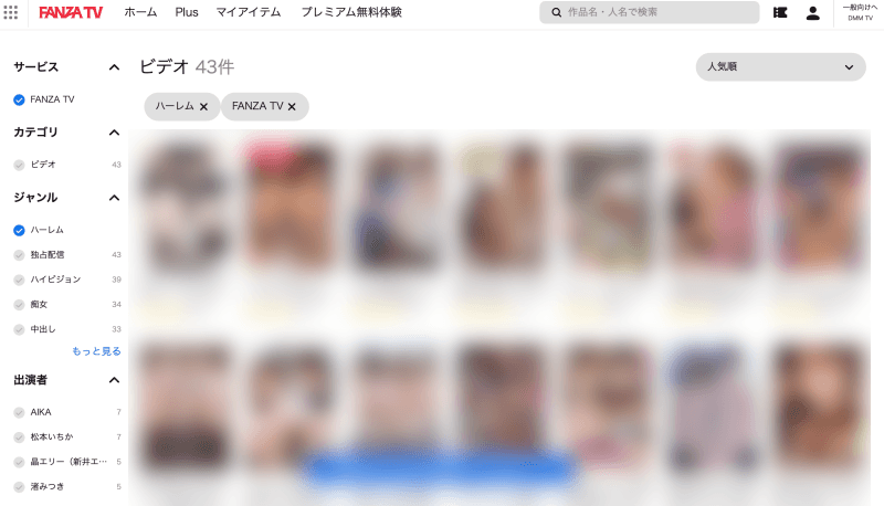 FANZA TV ハーレム作品