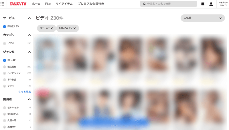 FANZA TV Plus 3P.4P作品