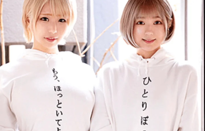 【るるちゃ。・乙アリス】爆乳スレンダー痴女美少女たちと素人M男が逆ナンパ逆レイプパイズリ手コキフェラ+セックス